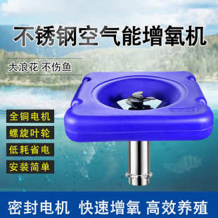 增氧机一件代发实力厂家厂家直销100%铜线电机 空气能曝气式