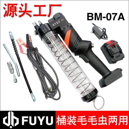 富宇宝马电动黄油枪透明充电式24V打黄油弹桶装注油器BM-07A