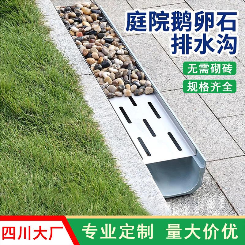 花园鹅卵石排水沟庭院树脂u型槽304不锈钢隐形排水槽线性盖板厂家