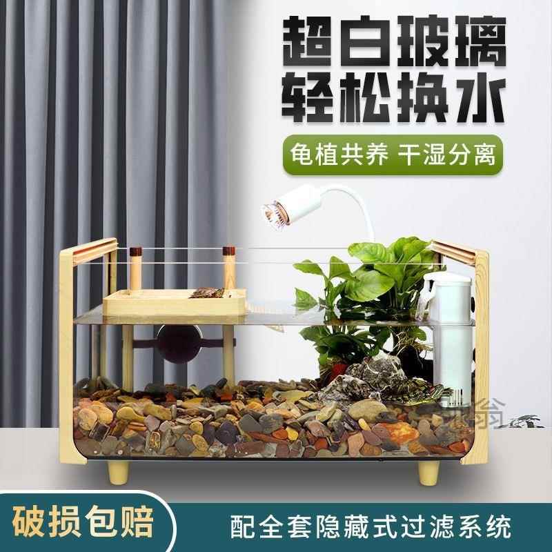 麓f木纹玻璃乌龟缸家用生态缸巴西龟草龟饲养箱大型龟缸造景水陆