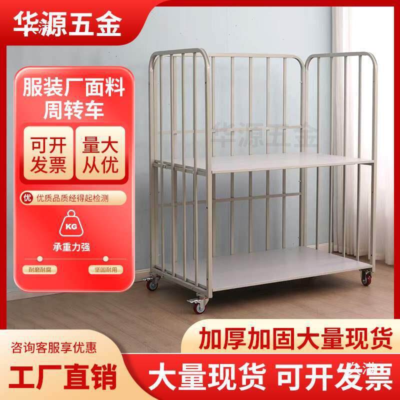 服装厂周转裁片车运推车布车框式推高车物料栏手推料周OSY转车