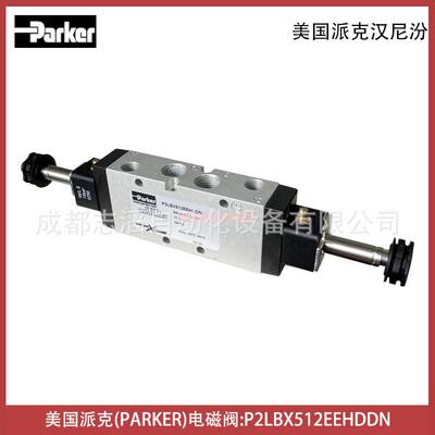 P2LBX512EEHDDN美国派克PARKER电磁阀-气动控制元件