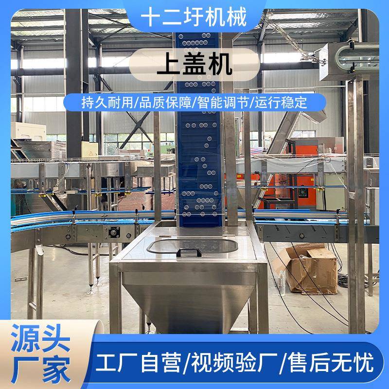 现货上盖机高速直列式压盖机螺纹盖拧盖机玻璃塑料药瓶自动旋盖机