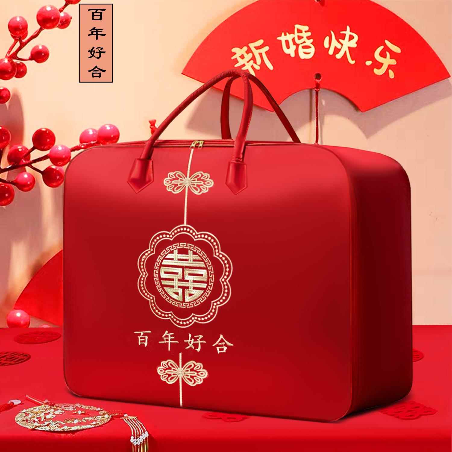 婚礼陪嫁装被子的袋子结婚被子收纳袋喜被四件套包装袋女方嫁妆