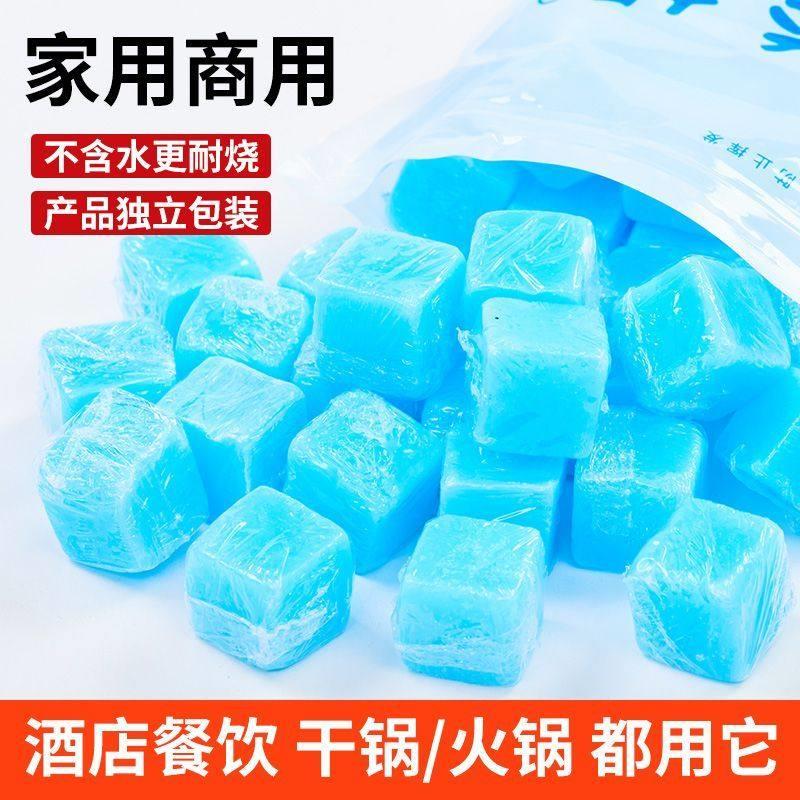 固体酒精块耐烧家用固态蜡干锅小火锅燃料户外引火点碳木炭燃烧