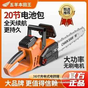 柴电木充电式 大功率锂电链锯小型多功FOG能家用户外砍树伐锯手锯