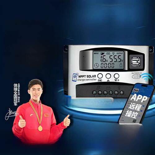 太阳能MPPT控制器APP远程操控蓝牙WiFi锂电光伏充电器全自动高效