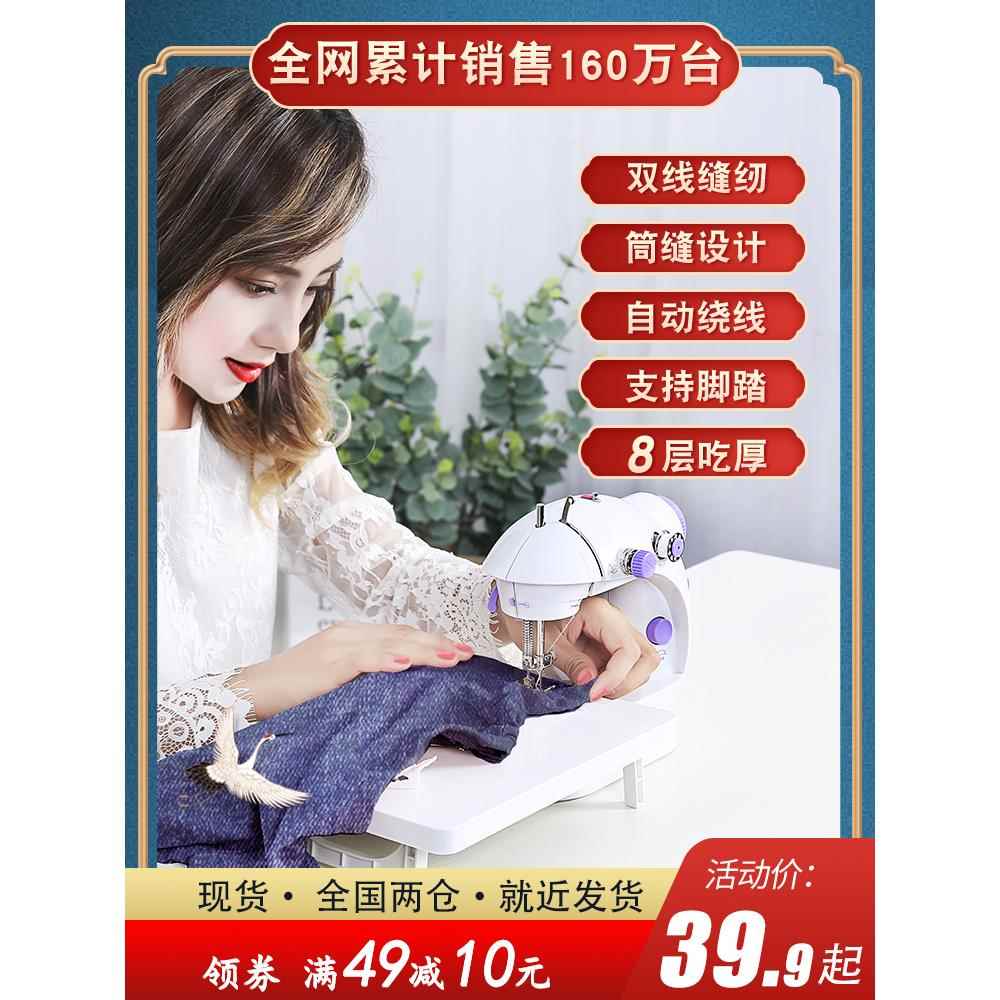 昕龙缝纫机家用电动迷你多功能小型手动吃厚微型脚踏缝纫机