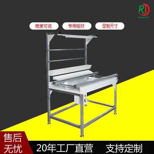 生产线手动推板插件线接驳电路板单双面插件流水线全自动设备