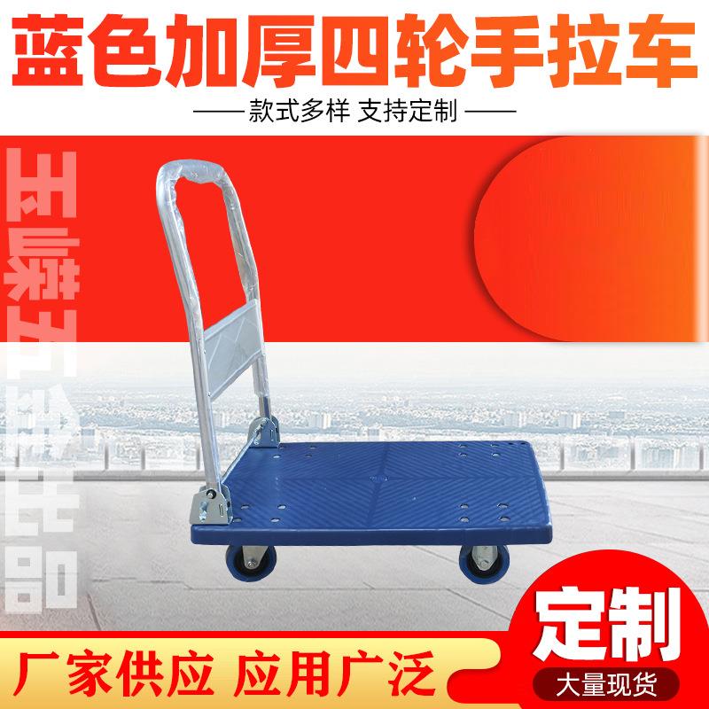 小推车折叠购物车家用静音平板车仓储物流手推车载重拉货搬运车
