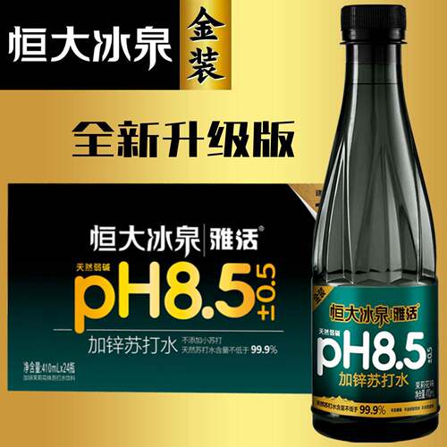 恒大冰泉苏打水PH8.5加锌苏打水茉莉花味天然弱碱0糖0脂健康饮品