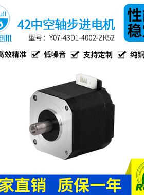 凯福42mm系列空心轴电机Y07-43D1-6002-ZK52 广东步进电机厂家