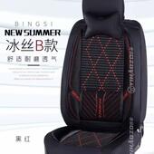 四季 坐垫坐套时尚 汽用垫子透气凉 通皮夹冰四季 383车坐垫畅丝销款
