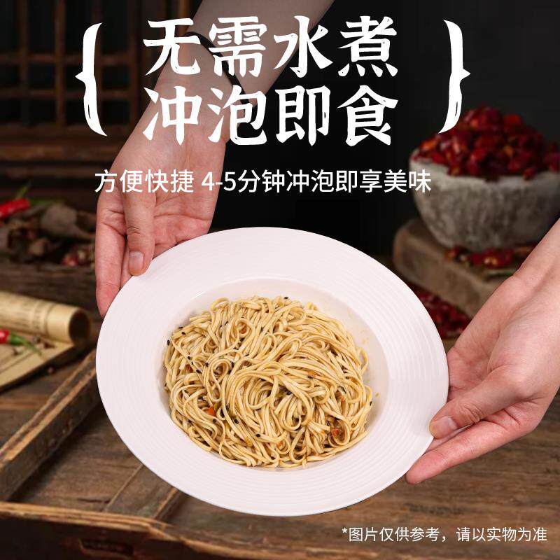 和寨砂锅拌面七种口味藤椒鸡肉牛排免煮速食泡面泡面夜宵旗舰店