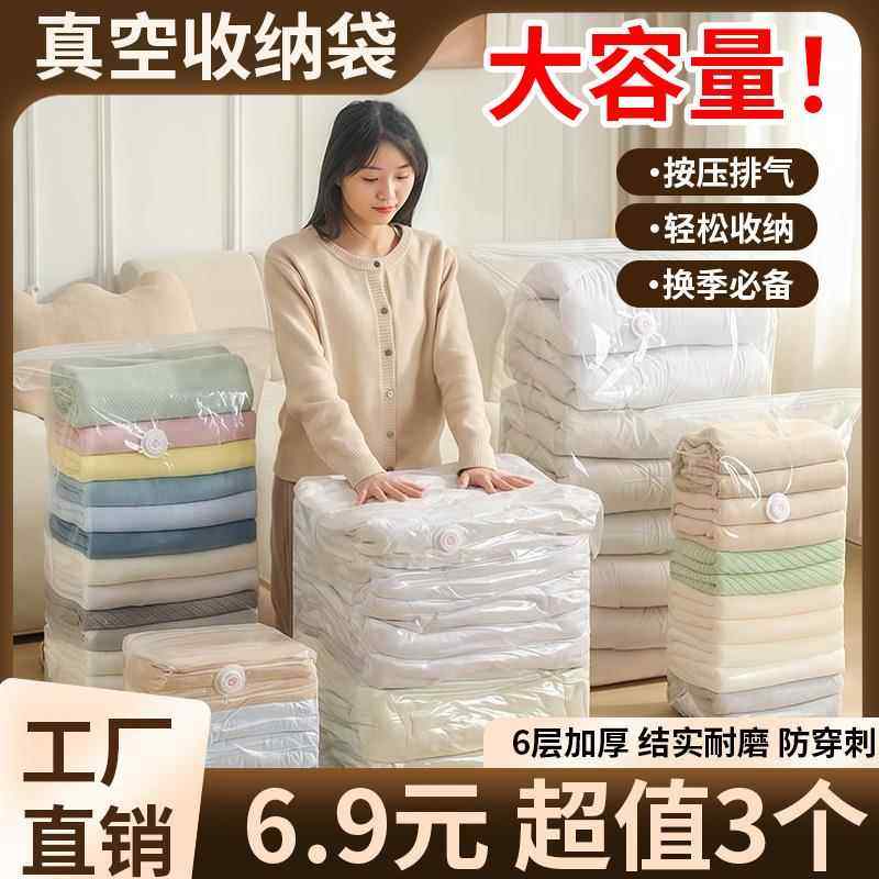 真空压缩袋免抽气加厚衣服收纳袋衣服被子专用储物毛衣真空收纳袋,收纳整理,衣物压缩袋,淘宝优惠券,粉丝福利购,淘宝优惠卷