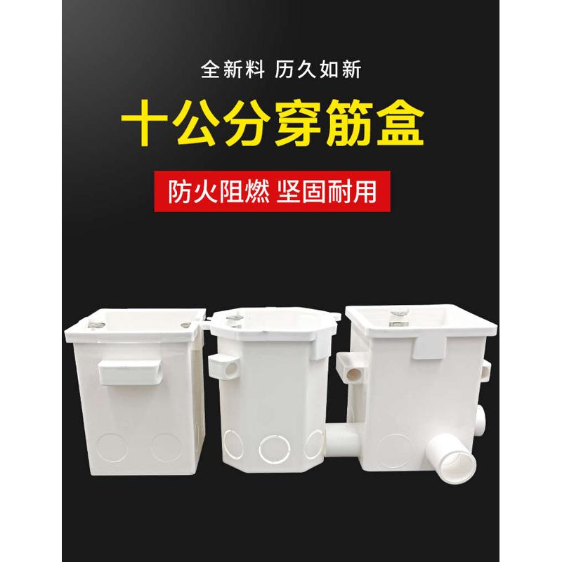 PVC86型暗盒加深加高10公分接线盒八角穿筋盒100一体线盒带锁母盒