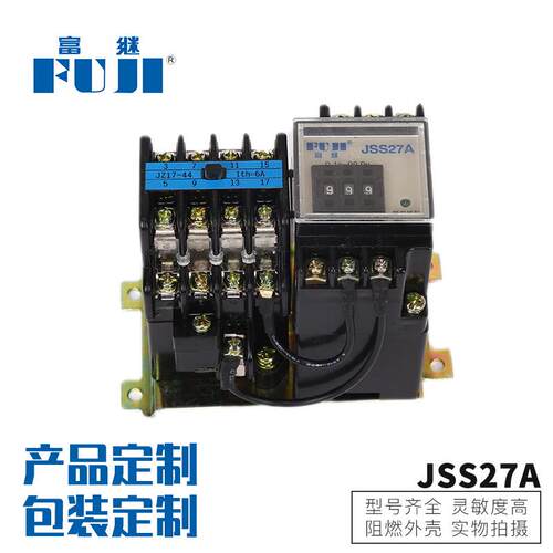 厂家直销JSS27A中间通电继电器稳定可靠时间继电器中间继电器