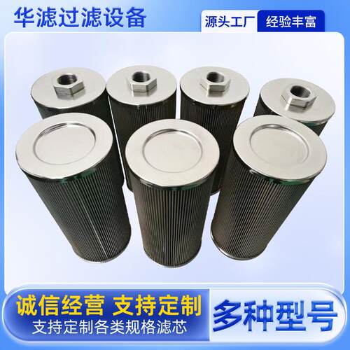 0250DN050WHC液压滤芯润滑油过滤抗燃油净化工程机械过滤滤芯