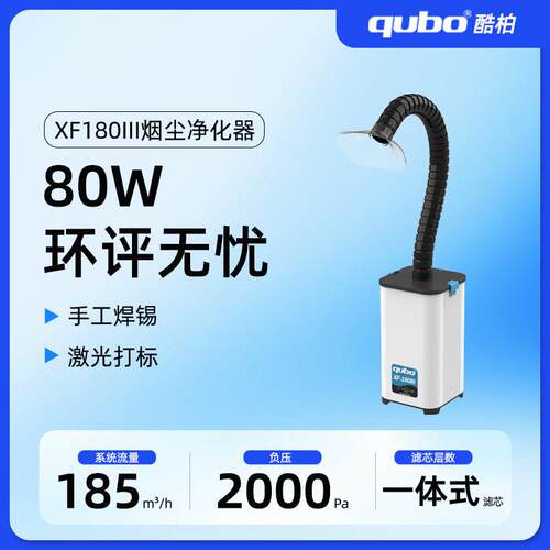 酷柏小型粉尘收集器玉石抛光雕刻吸尘器义齿打磨除尘除味