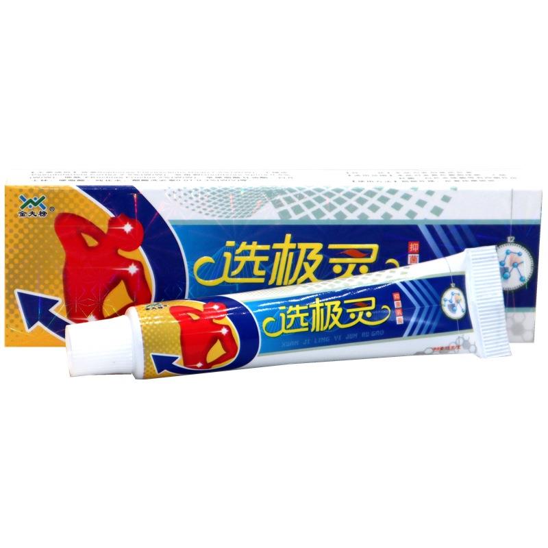 金夫榜鲜选极灵抑菌乳膏藓极灵抑菌软膏 正品现货