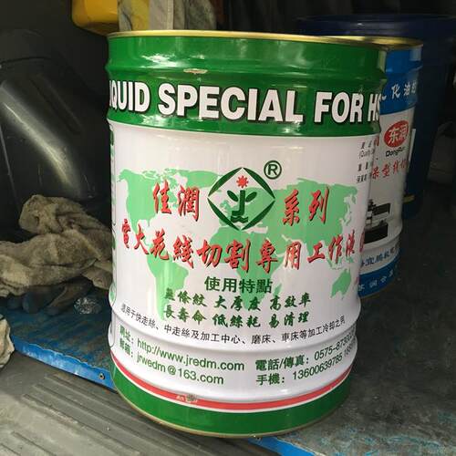 原厂直供佳润涛JR1A切削液冷却水基环保型线切割用工作液高效耐腐