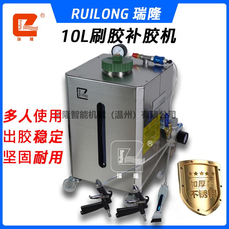 瑞隆刷胶机补胶机鞋厂半自动不锈钢刷胶机型小鞋机气动10L胶水机