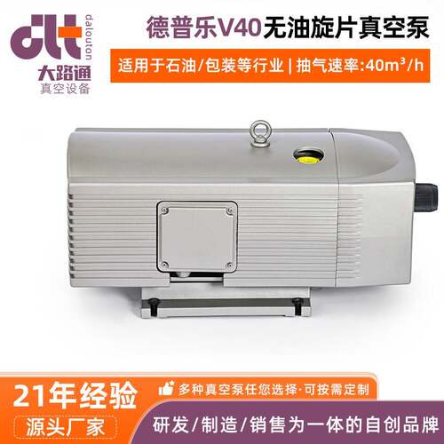德普乐V40无油旋片真空泵自动化VT4.40真空泵编带机真空泵厂家