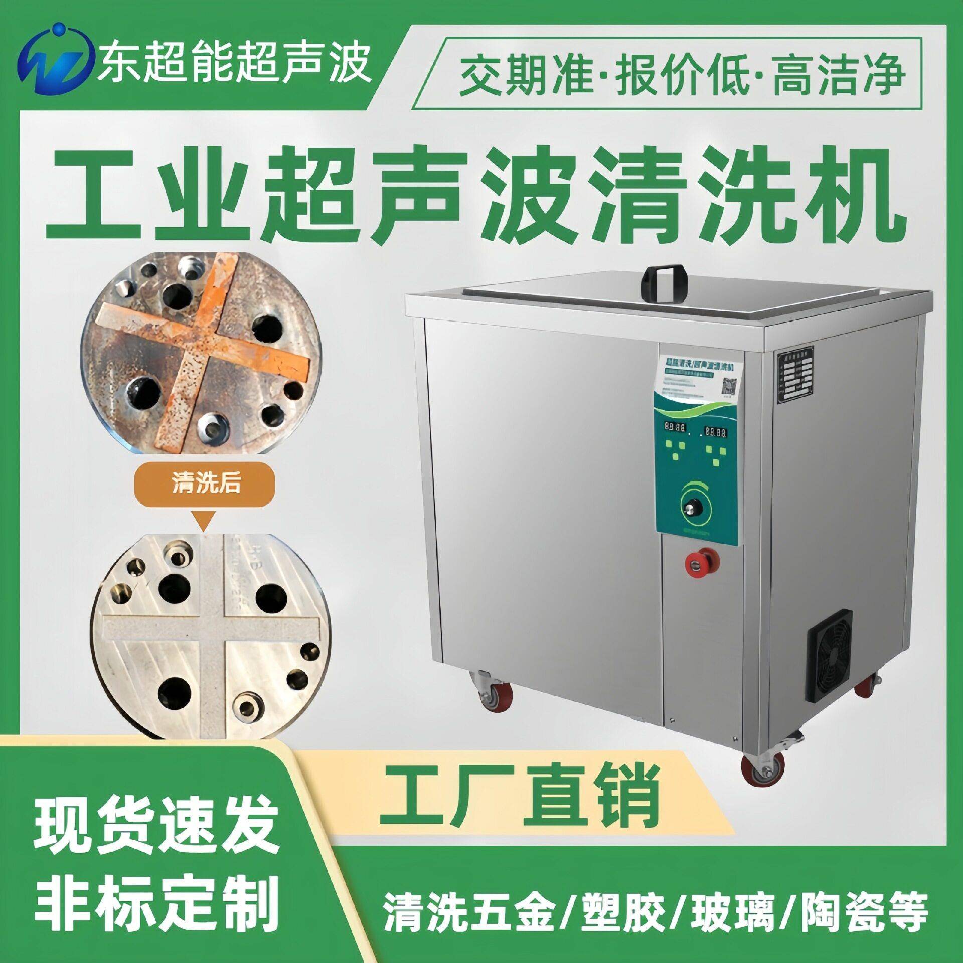 工业超声波清洗机频大功率金属手机盖板电路板除油锈灰CH-600ST