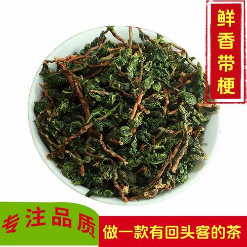 正宗安溪毛茶带梗红心铁观音茶叶浓香型高档浓香型兰花香乌龙茶