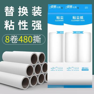 24cm粘毛器替换纸粘毛卷纸可撕式沾尘纸衣物清洁去毛刷除尘滚撕纸