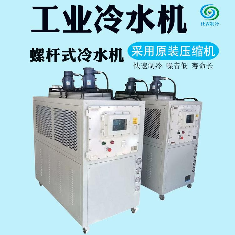 工业冷水机供应厂家风冷箱式水冷螺杆式组制冷机压缩机