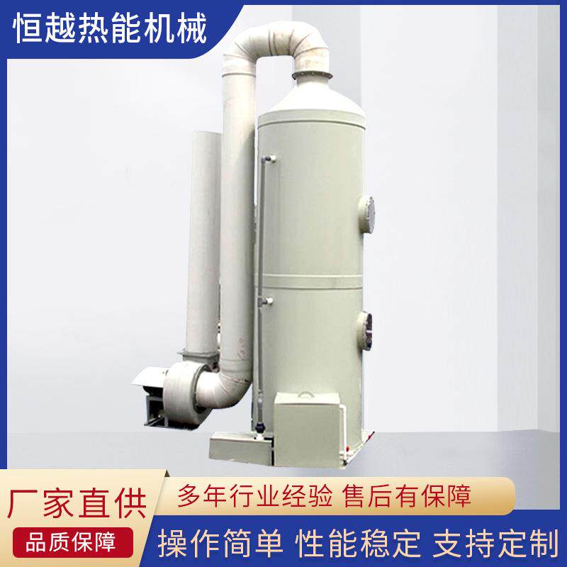 废气处理设备加工山东不锈钢光氧喷淋塔uv光氧催化废气处理设备