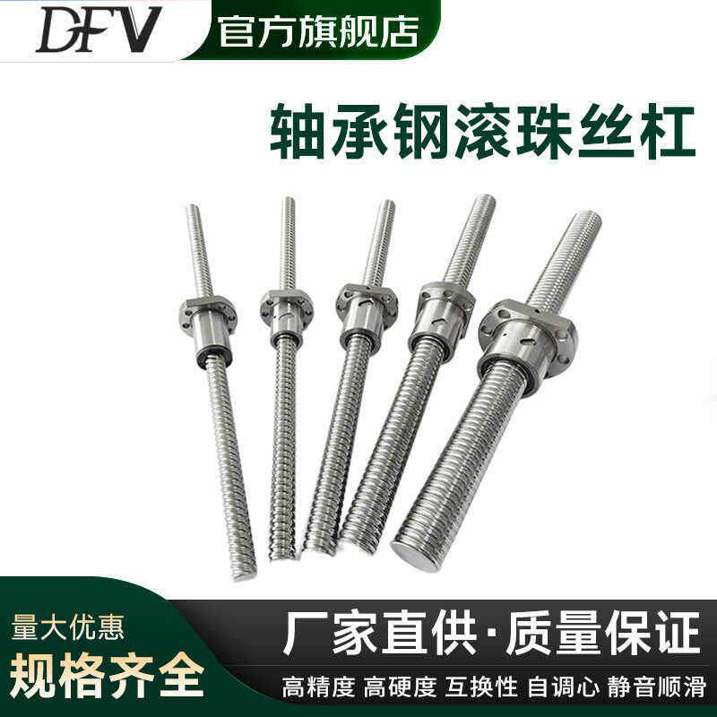 精密滚珠丝杆 SFU1605双螺母单螺母高导程滚珠丝杠套装机床厂家