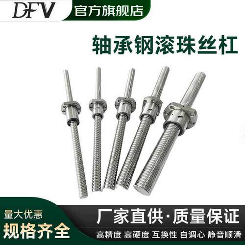 精密滚珠丝杆 SFU1605双螺母单螺母高导程滚珠丝杠套装机床厂家