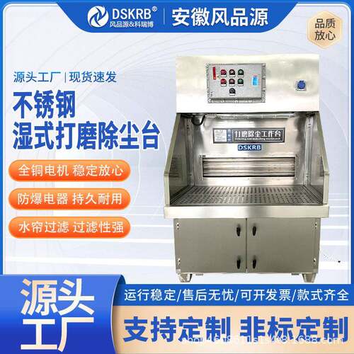 打磨除尘抛光一体机湿式抛光机工作台不锈钢过滤五金吸尘净化设备