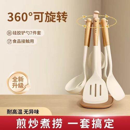 锅铲套装全套硅胶铲硅胶铲勺套装不粘锅专用耐高温食品级厨具