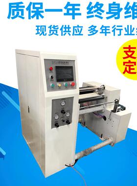 CLFJ-A600型卷筒纸复卷设备220v铝箔纸油烟贴复卷机分装高效节能