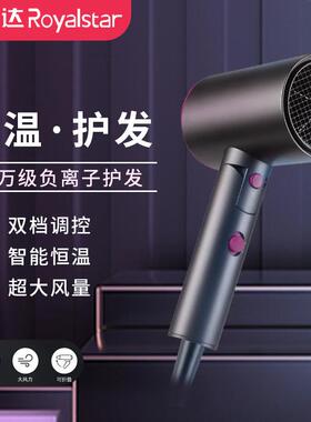 荣事.达负离子护发大功率1800w速干吹风机可折叠RC-180F（RJ）