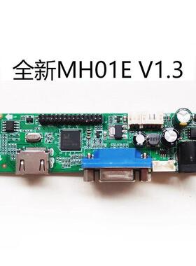 TS-MH01EV1.3 MH05F TS-MH01H-5V-KWAll通用驱动板MH01C V1.2