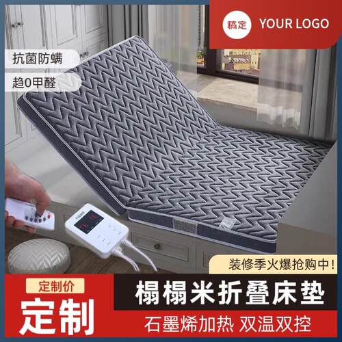 防螨石墨烯加热榻榻米床垫3e床垫硬垫折叠床垫护脊垫榻榻米床垫