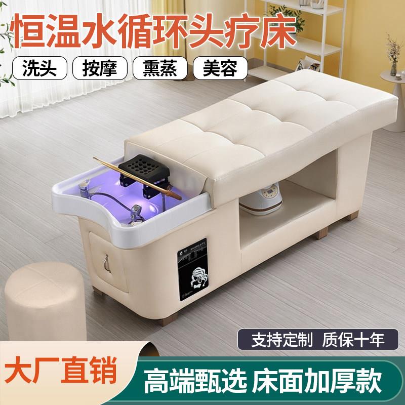 泰式头疗洗头床水循环熏蒸理髲店发廊专用按摩采耳床美容院头疗床