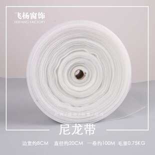 尼龙配件带挂钩透明布带搭 白百厂家直销批发高品质 辅料窗帘