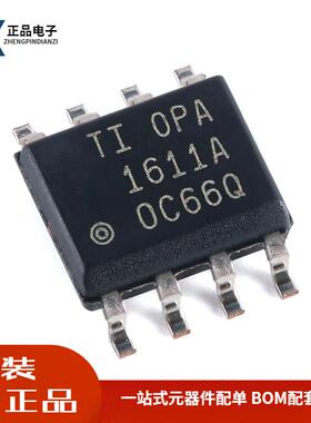 全新原装 OPA1611AIDR SOP-8 音频运算放大器芯片 价格优势 现货