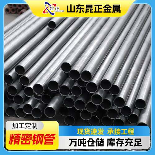20号精密钢管45#精轧管精拉小口径10#冷轧光亮管20cr合金精密管