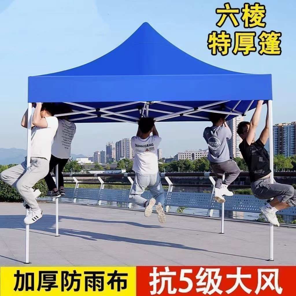 户外广告帐篷折叠伸缩遮雨棚防水雨棚四脚帐篷夜市摆摊户外遮阳棚