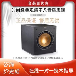 10SW klipsch 杰士 12寸有源低音炮家庭影院超重低音 12SW