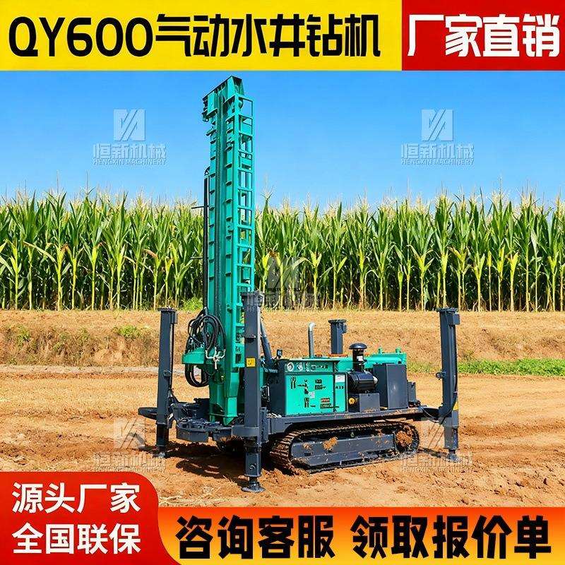 打井设备钻井机600米打井机家用深水井小型履带气动水井钻机新型
