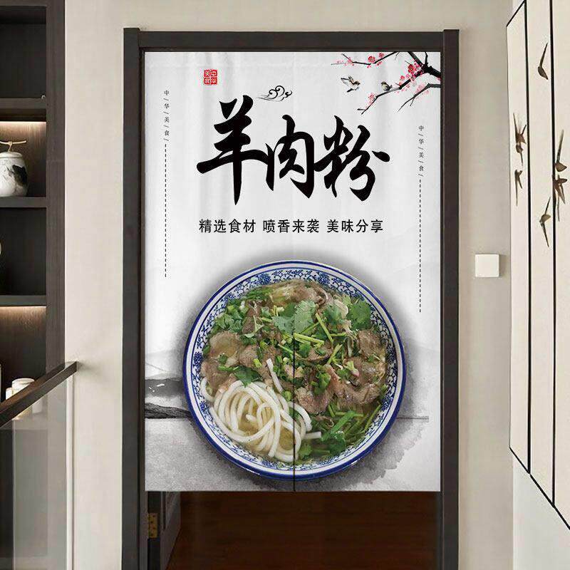 定制羊肉粉门帘隔断帘羊杂汤遮挡帘羊肉汤厨房半帘后厨免打孔挂帘