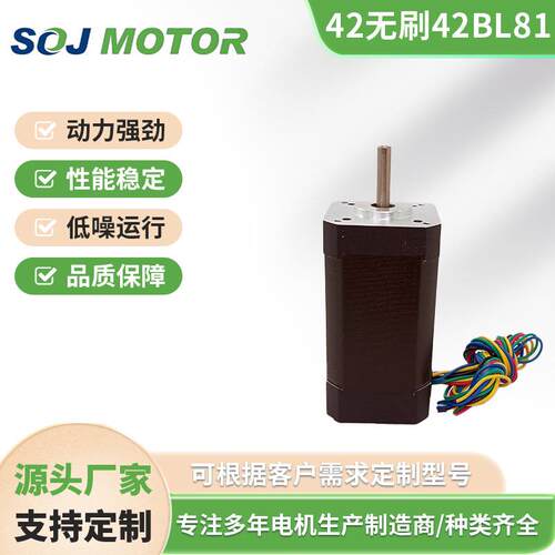 现货S42BL81直流无刷电机24V78W4000转速低噪音淞杰厂家现货直销