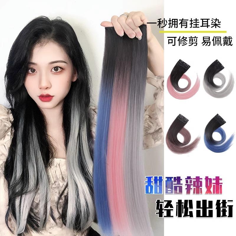 挂耳染假发片彩色挑染假发片女长发接发渐变色自然无痕挂耳染发片
